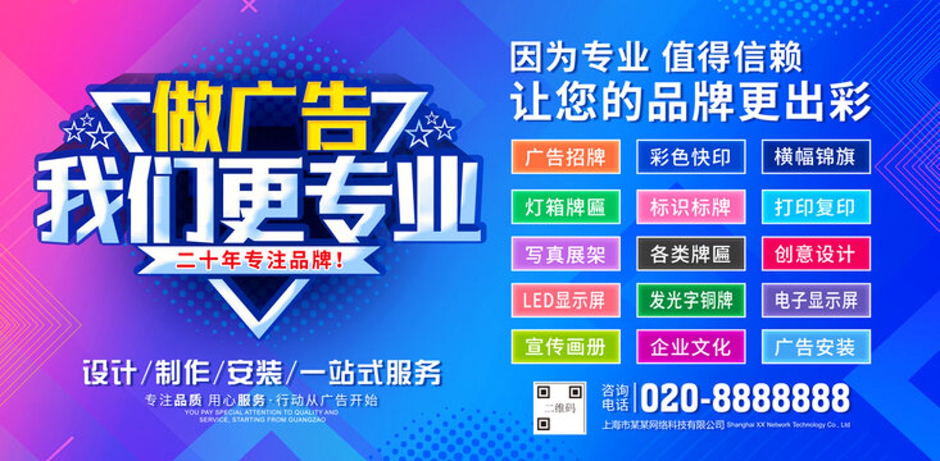 同德标识标牌